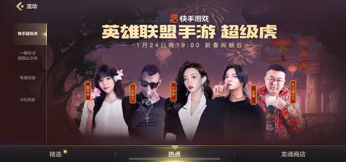 快手游戏专场,热血竞技盛宴(图3) 快手游戏专场,热血竞技盛宴(图3)