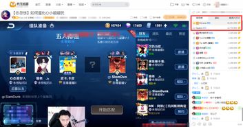 游戏直播心态,揭秘游戏主播的内心世界(图2) 游戏直播心态,揭秘游戏主播的内心世界(图2)