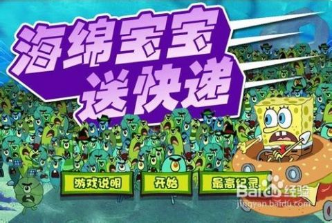 快递幼儿游戏,寓教于乐的快递员角色扮演游戏体验(图1)