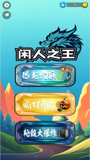 游戏解压王,畅享无忧游戏体验(图1) 游戏解压王,畅享无忧游戏体验(图1)