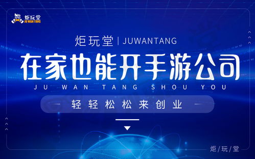 游戏产业创业,探索创新与盈利的无限可能(图1)