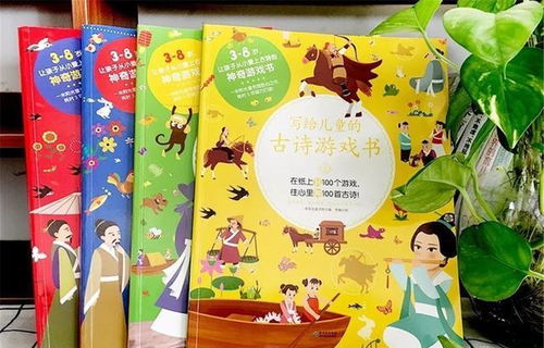 找词游戏书,揭秘找词游戏书中的宝藏世界(图2)
