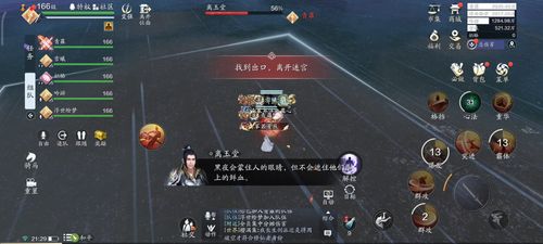游戏攻略玩法,畅游无阻(图1)