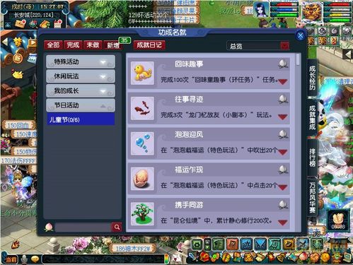 游戏攻略玩法,畅游无阻(图2)