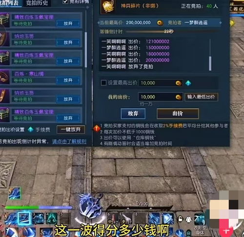 游戏搞钱,揭秘虚拟世界中的财富密码(图1)