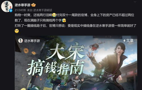 游戏搞钱,揭秘虚拟世界中的财富密码(图2)