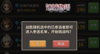 选领袖游戏,揭秘游戏中的权力角逐与智慧较量(图2) 选领袖游戏,揭秘游戏中的权力角逐与智慧较量(图2)