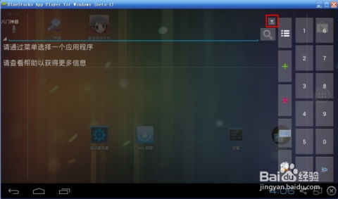 小桃的纠结安卓游戏 (图3)