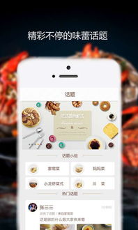 美食游戏家安卓版无弹窗下载v1.0.0 (图2)