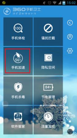 小桃的纠结安卓游戏 (图2)