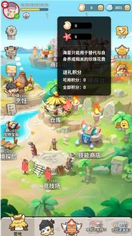 海星说游戏,探索奇幻海洋的冒险之旅(图3) 海星说游戏,探索奇幻海洋的冒险之旅(图3)