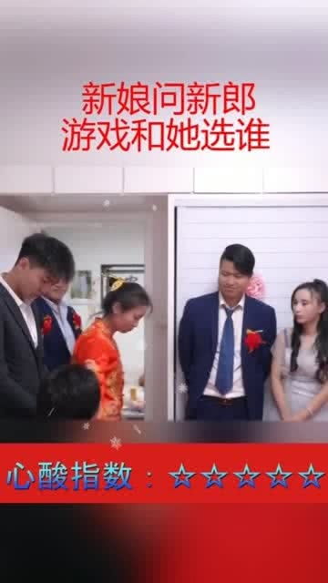选新郎游戏,甜蜜抉择(图1) 选新郎游戏,甜蜜抉择(图1)