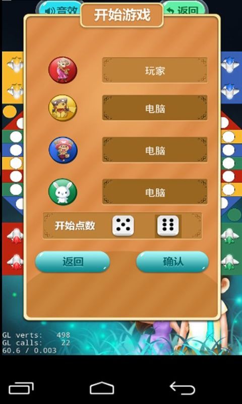 飞棋游戏,古老智慧与现代竞技的完美融合(图3) 飞棋游戏,古老智慧与现代竞技的完美融合(图3)