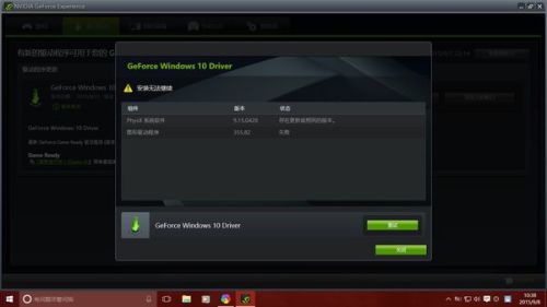 win10游戏卡顿非常严重,Win10游戏卡顿严重？深度剖析解决之道(图2)