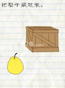 最囧游戏2第五十二关,笑料连连(图1) 最囧游戏2第五十二关,笑料连连(图1)