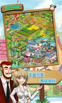 镇庄园游戏,解锁奇幻冒险之旅(图1) 镇庄园游戏,解锁奇幻冒险之旅(图1)