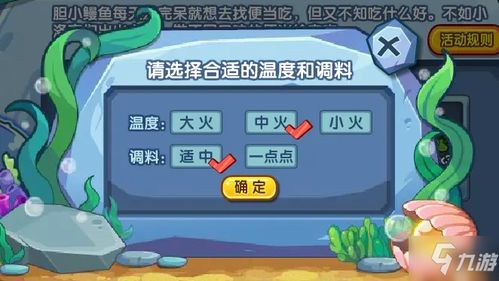 鳗鱼王游戏,挑战极限的生存之旅(图3)