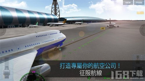 运输飞行游戏,运输飞行游戏体验之旅(图1) 运输飞行游戏,运输飞行游戏体验之旅(图1)