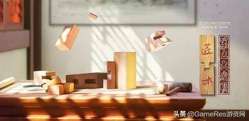 榫卯游戏四,探索传统工艺与现代智慧的交融之旅(图1) 榫卯游戏四,探索传统工艺与现代智慧的交融之旅(图1)