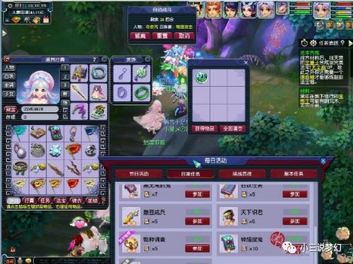 用一边一边介绍游戏,畅游游戏新世界(图3) 用一边一边介绍游戏,畅游游戏新世界(图3)