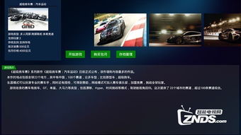 xpy游戏,Xpy游戏的奇幻冒险之旅(图1) xpy游戏,Xpy游戏的奇幻冒险之旅(图1)
