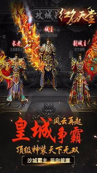 热血天堂游戏,谱写传奇(图1) 热血天堂游戏,谱写传奇(图1)
