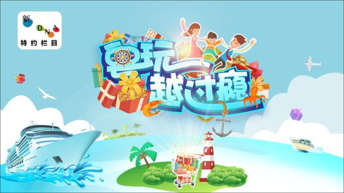 送妈游戏,传承孝道新风尚(图3) 送妈游戏,传承孝道新风尚(图3)
