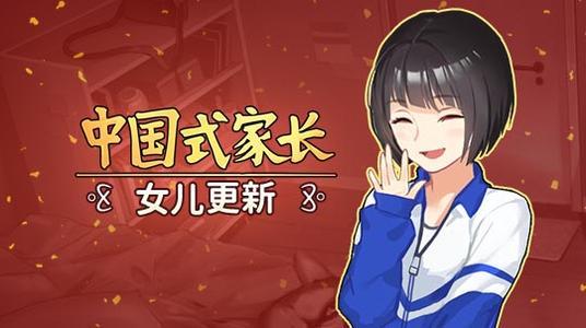 生子女游戏,生子女游戏中的成长与互动(图2) 生子女游戏,生子女游戏中的成长与互动(图2)