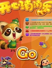 开心闯关游戏,开心闯关游戏冒险之旅(图3) 开心闯关游戏,开心闯关游戏冒险之旅(图3)