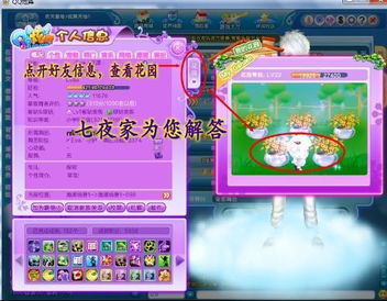 去浇花游戏,去浇花游戏的趣味体验之旅(图2) 去浇花游戏,去浇花游戏的趣味体验之旅(图2)