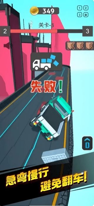 运货工游戏,物流奇遇记(图2) 运货工游戏,物流奇遇记(图2)