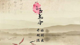 诗词飞花游戏,古韵今风共赏鉴(图2) 诗词飞花游戏,古韵今风共赏鉴(图2)