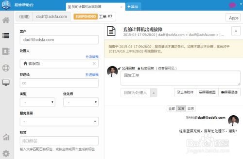 工单游戏,职场挑战与团队协作的奇幻之旅(图1) 工单游戏,职场挑战与团队协作的奇幻之旅(图1)