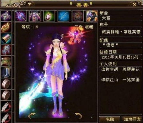游戏名字香香,梦幻仙境的奇幻冒险之旅(图1) 游戏名字香香,梦幻仙境的奇幻冒险之旅(图1)