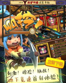 WA游戏,探索无尽虚拟世界的奇幻冒险之旅(图1)