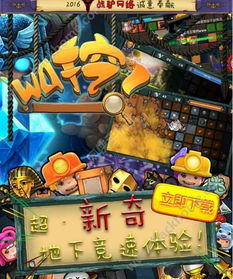 WA游戏,探索无尽虚拟世界的奇幻冒险之旅(图2)