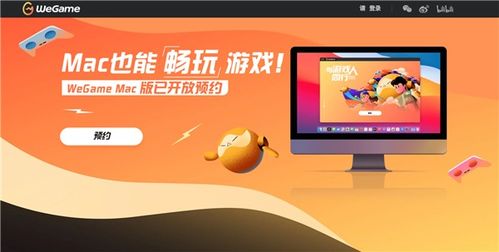 wegame可以云游戏的游戏,Wegame云游戏体验全解析(图2)