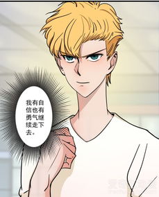 游戏计划漫画,奇幻冒险之旅(图1)