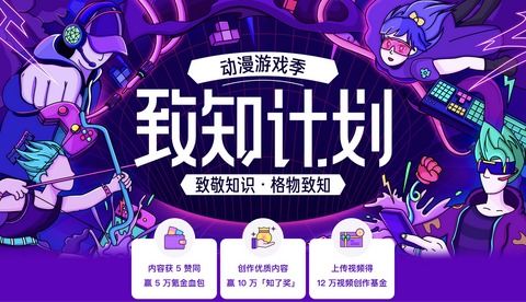 游戏计划漫画,奇幻冒险之旅(图3)
