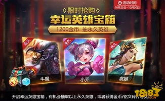 游戏王者荣耀游戏福利,英雄皮肤、积分奖励等你来拿!(图2) 游戏王者荣耀游戏福利,英雄皮肤、积分奖励等你来拿!(图2)