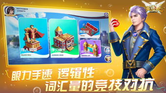 约游戏英语,Unleashing the Fun: Exploring the World of Engaging Online Games(图1) 约游戏英语,Unleashing the Fun: Exploring the World of Engaging Online Games(图1)