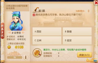 古代游戏乡试,选拔英才的古代游戏(图1) 古代游戏乡试,选拔英才的古代游戏(图1)
