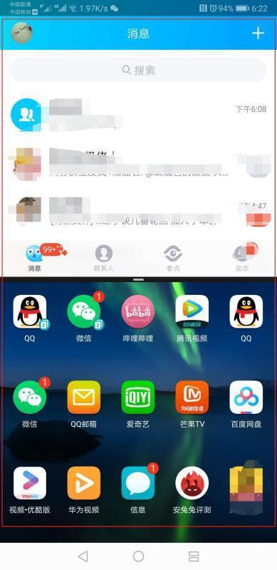 游戏华为分屏,一屏多世界(图2)