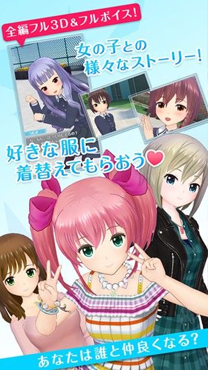 真女友游戏,解锁浪漫校园生活(图3) 真女友游戏,解锁浪漫校园生活(图3)