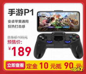 618游戏手柄,揭秘热门游戏手柄选购攻略(图3) 618游戏手柄,揭秘热门游戏手柄选购攻略(图3)