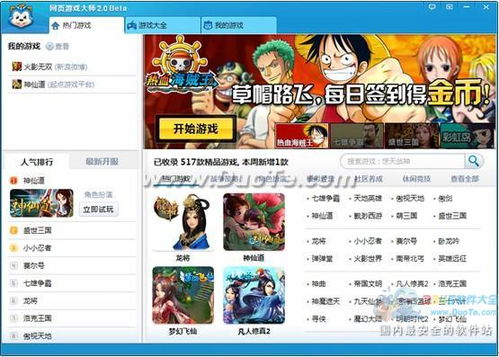 净网游戏,构建清朗网络空间(图3) 净网游戏,构建清朗网络空间(图3)