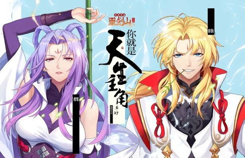 恋爱腾讯游戏,打造浪漫虚拟世界(图2)