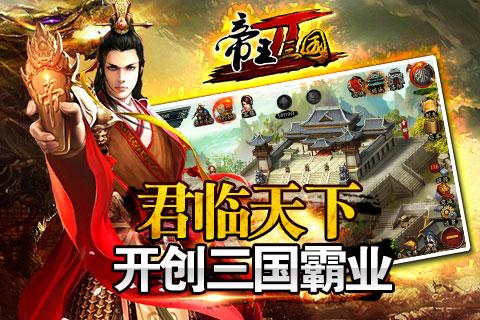 皇帝游戏贰,再续传奇(图3) 皇帝游戏贰,再续传奇(图3)