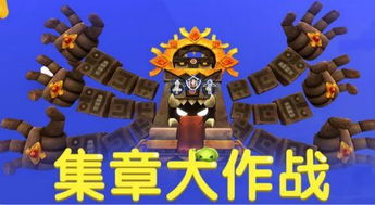 集章游戏,解锁神秘世界的奇幻之旅(图2) 集章游戏,解锁神秘世界的奇幻之旅(图2)