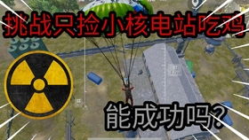 吃梨子游戏,共享欢乐时光(图3)